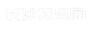 长沙投资网